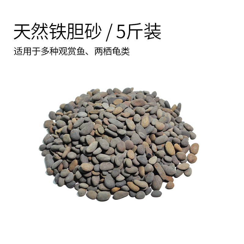 水草天然装饰化妆沙乌龟缸
