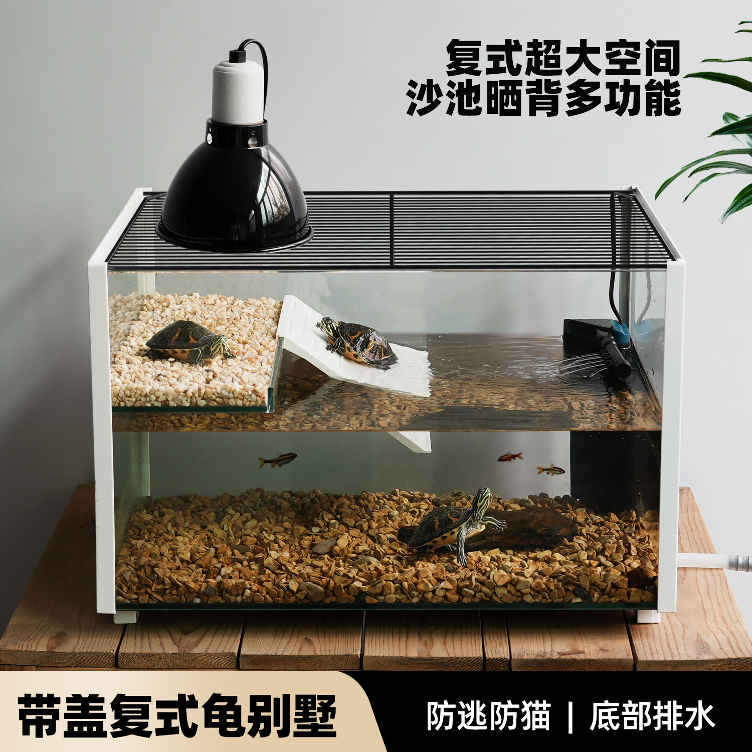 防逃乌龟缸带晒背台家用水陆生态玻璃缸深水位巴西龟缸造景饲养箱图片