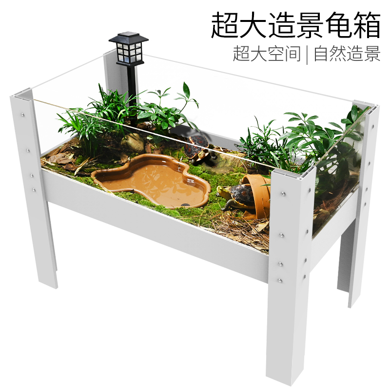 乌龟缸大型特大家用水陆生态造景龟缸黄缘安缘龟专用饲养箱养殖箱