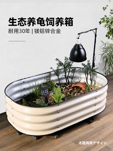 冷爬黄边龟箱生态景观绿化植物水陆箱金属爬宠物龟繁殖箱半水生龟