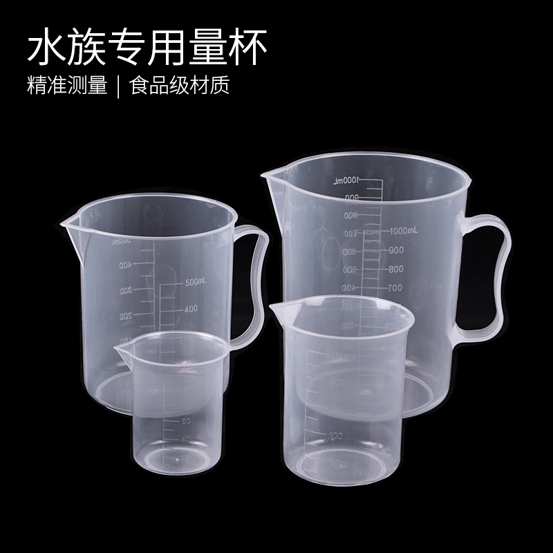食品级塑胶材质，精准刻度