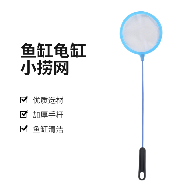 酷爬鱼缸乌龟缸小号小金鱼捞鱼