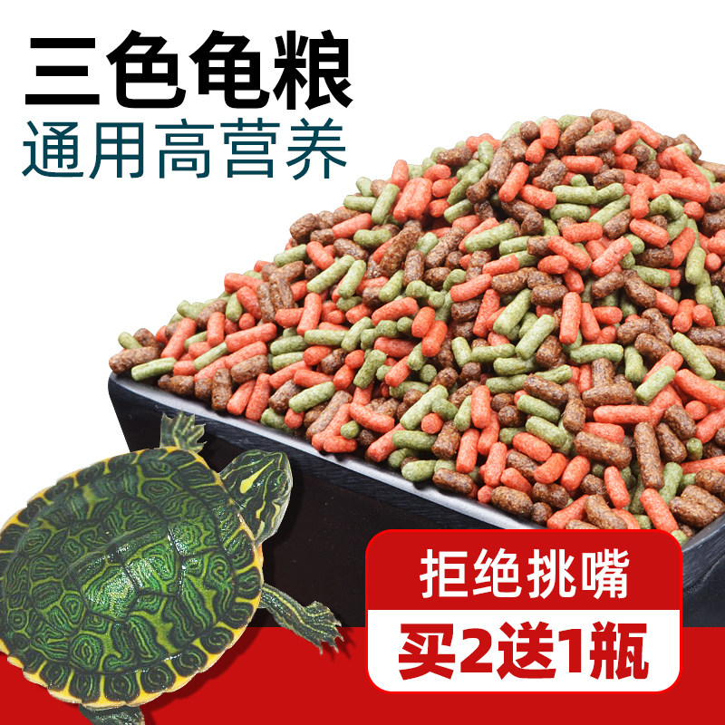 酷爬龟粮饲料巴西草龟鳄龟通用补钙龟食幼龟水龟大颗粒开口粮图片