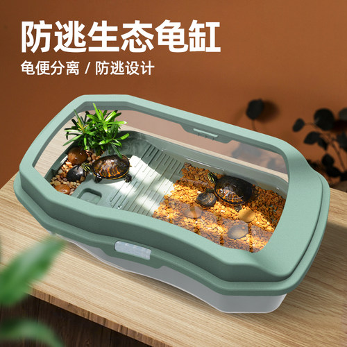 乌龟缸带晒台生态造景鳄龟草龟