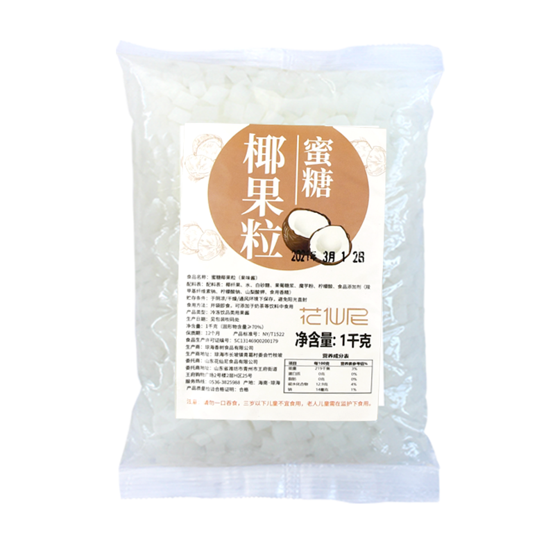 花仙尼原味椰果粒商用整箱椰果店专用椰肉多肉甜品原料烘焙小料