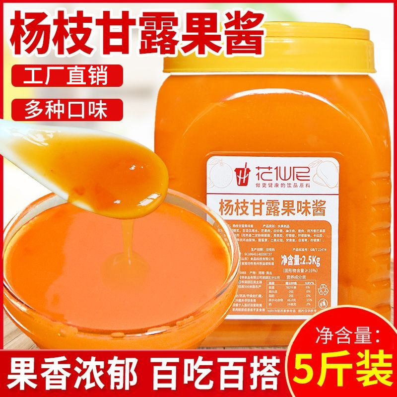 花仙尼杨枝甘露果酱2.5kg