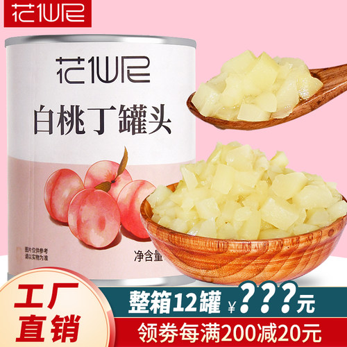 罐头850g即食果粒水蜜桃