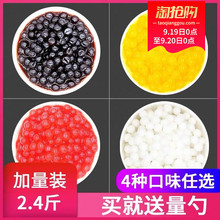 草莓蓝莓优格爆爆蛋甜品店奶茶店专用原料 花仙尼芒果爆爆珠2.4斤
