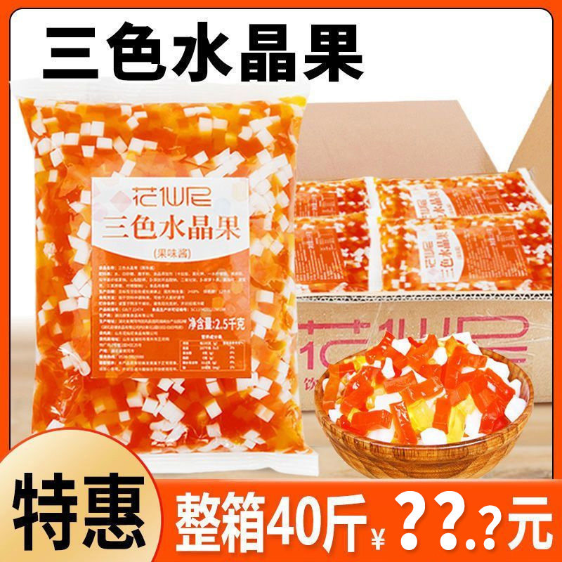 花仙尼三色椰果水晶果整箱 三色水晶果原味椰果甜品原料制作套装
