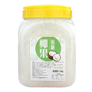 5斤椰果冰粥奶茶专用花仙尼大颗粒原味椰果粒 奶茶店原料果肉桶装