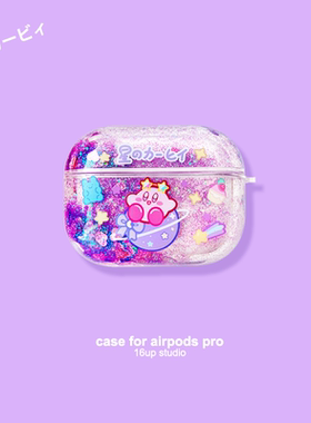 可爱星之卡比适用airpods4保护套pro2流沙透明苹果三代无线耳机壳
