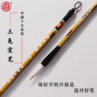 正品直销安徽“三兔牌”宣笔牡丹花卉兼毫宣笔适用书法国画中国风