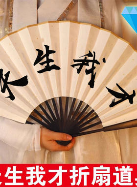 天生我才折扇道诡异仙周边道具大千录诸葛渊cos东方幻便携式扇子