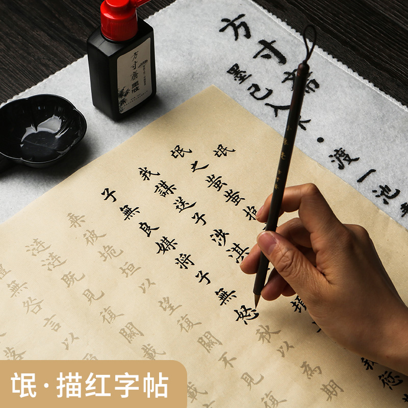 卫风《氓》全文小楷毛笔字帖描红宣纸楷书初学者入门书法临摹套装