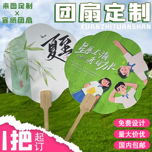 书法扇子来图定制空白漆扇宣纸扇子双面印刷图案logo广告扇古风扇