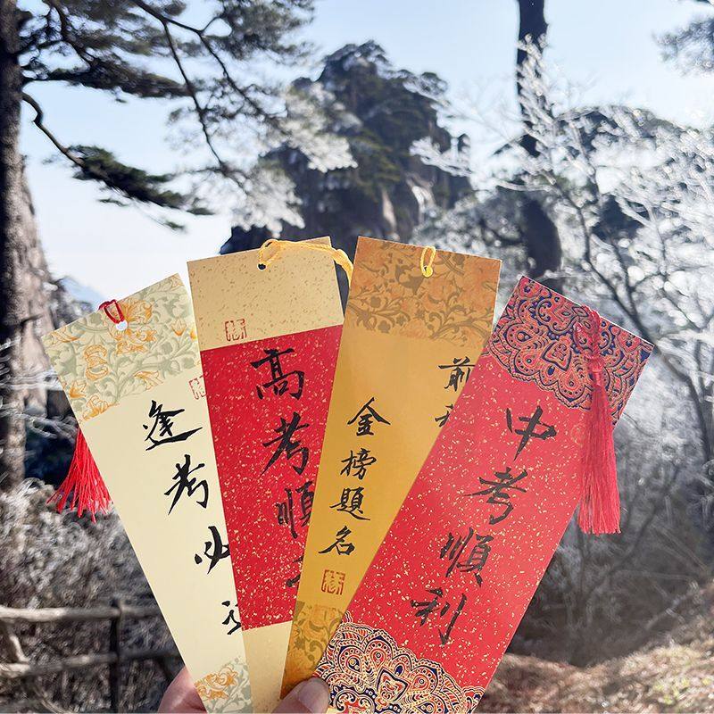 纯手写真迹定制高考中考顺利上岸书签金榜题名贺卡考试大捷古风卡,文具电教/文化用品/商务用品,宣纸,淘宝优惠券,粉丝福利购,淘宝优惠卷