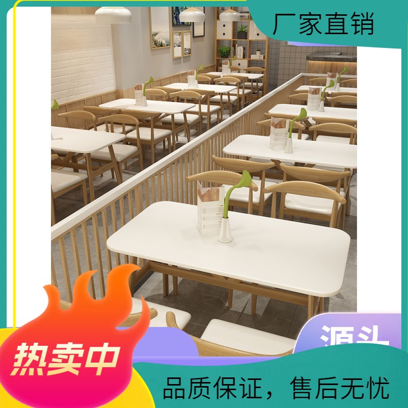 桌椅组合商用快餐店经济型小吃面馆肯德基汉堡饭店餐厅早餐店桌椅