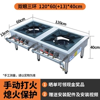 Оба глаз три кольца сжиженного газа Руководство по зажиганию Огна защиты от защиты