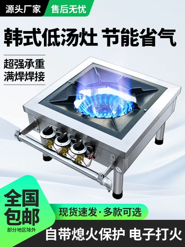 Коммерческий яростный газовый газ корейский суп -плита карликовая плита Дварф -плита печь Тушена