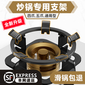 燃气灶架托煤气灶支架四五爪通用防滑小锅架辅助炒菜炉架奶锅架子