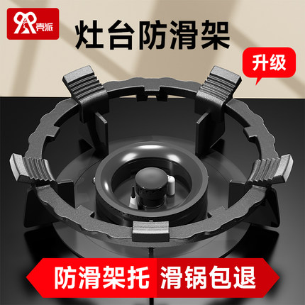 煤气灶架子支架灶台架托通用型方太燃气灶圆底炒锅防滑锅架不滑锅