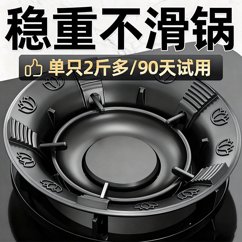 加厚铸铁煤气灶防风罩防滑支架托燃气灶聚火节能防风罩通用挡风