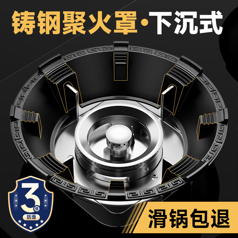 煤气灶聚火罩防风节能罩防滑架托