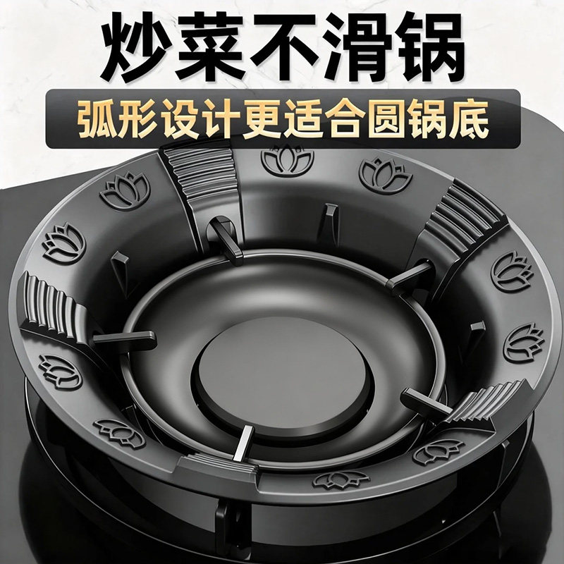 特厚铸铁煤气灶防风罩防滑支架托燃气灶通用型聚火挡风灶台炉架子