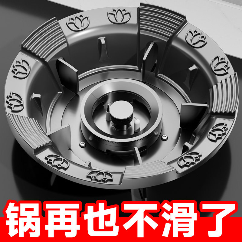 加厚铸铁煤气灶防风罩防滑支架托燃气灶聚火节能防风罩通用挡风