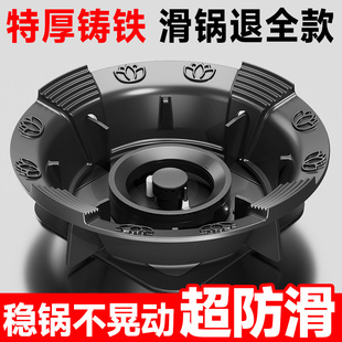 特厚铸铁煤气灶防风罩防滑支架托燃气灶通用型聚火挡风灶台炉架子