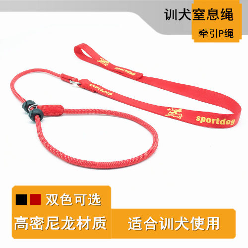 训犬狗狗牵引绳窒息P链