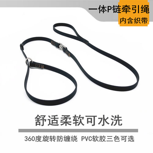 驰昂一体P绳牵引绳项圈