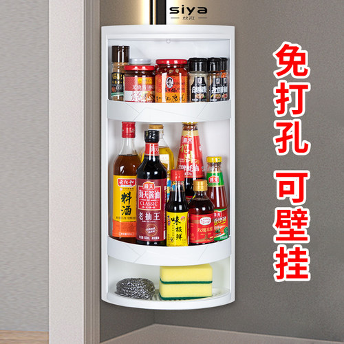 厨房转角旋转置物架三角壁挂免钉