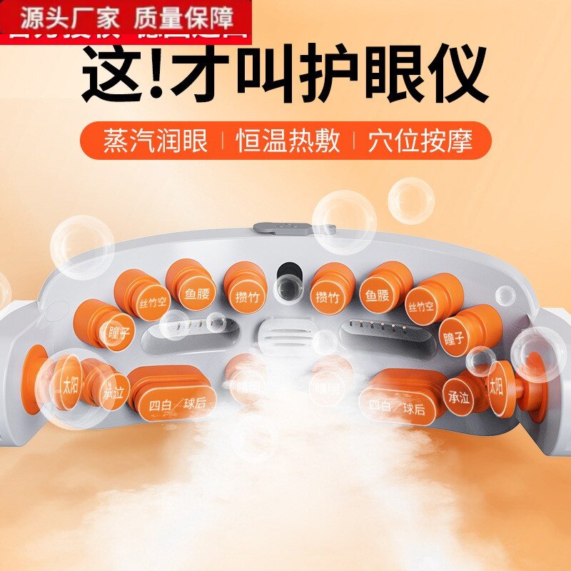 品牌正品礼品蒸汽眼部按摩仪雾化润眼热敷眼罩智能充电眼睛按摩器