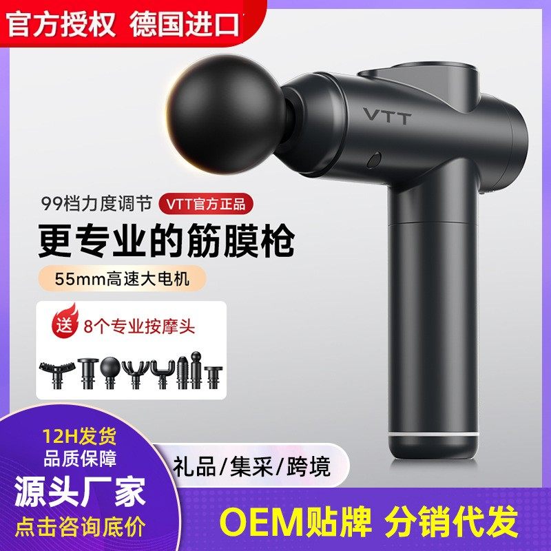 德国进口VTT专业电动按摩筋膜枪充电款肌肉按摩器家用健身运动筋,个人护理/保健/按摩器材,按摩枪,淘宝优惠券,粉丝福利购,淘宝优惠卷