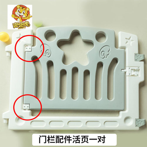 泡泡虎围栏单片门栏护栏