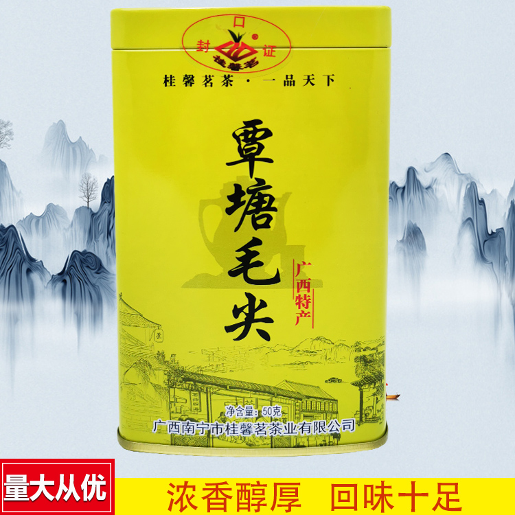 覃塘特级毛尖茶叶新茶高山嫩芽罐装源产地直销精选包装贵港绿茶叶