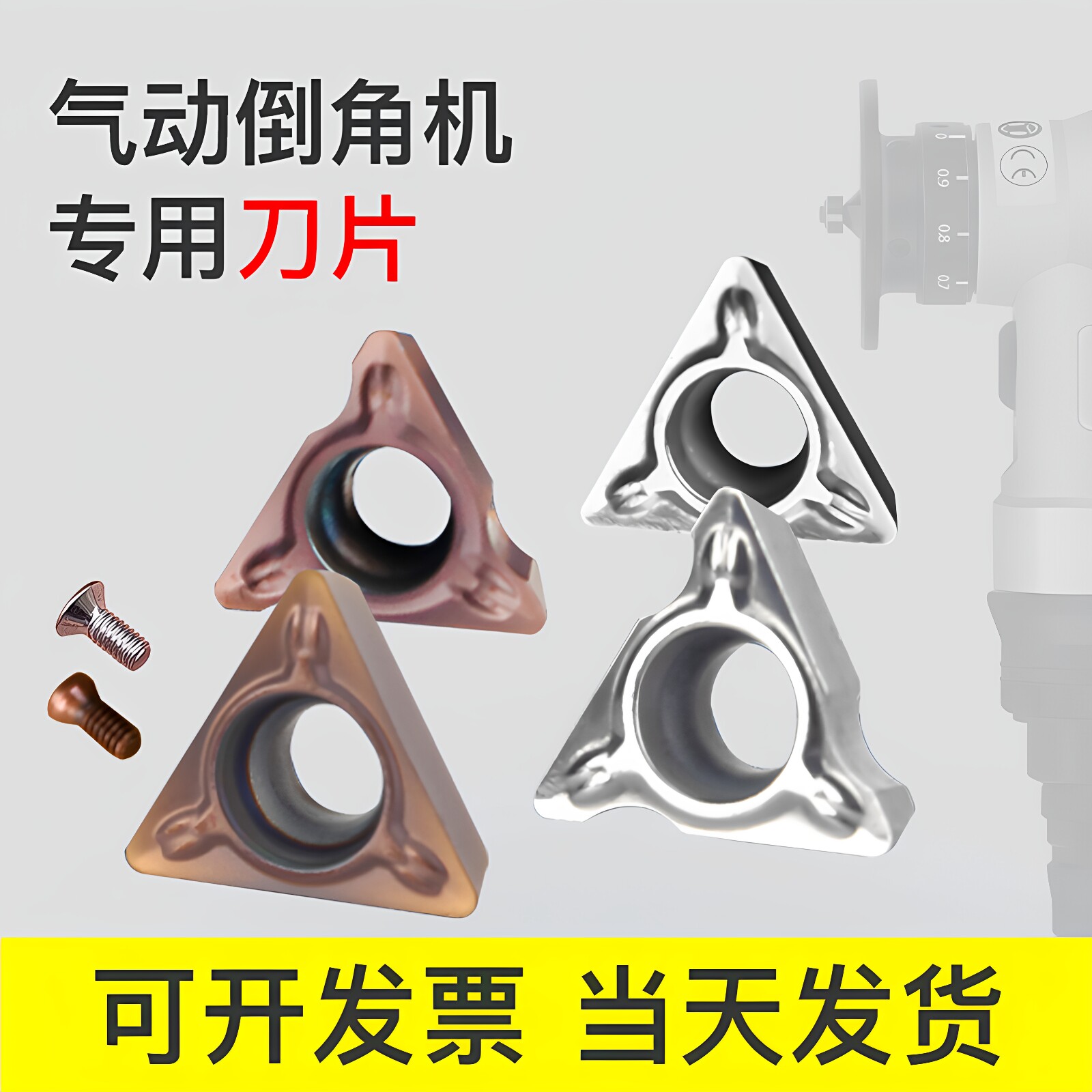 台冠刀片刀粒气动倒角机图片