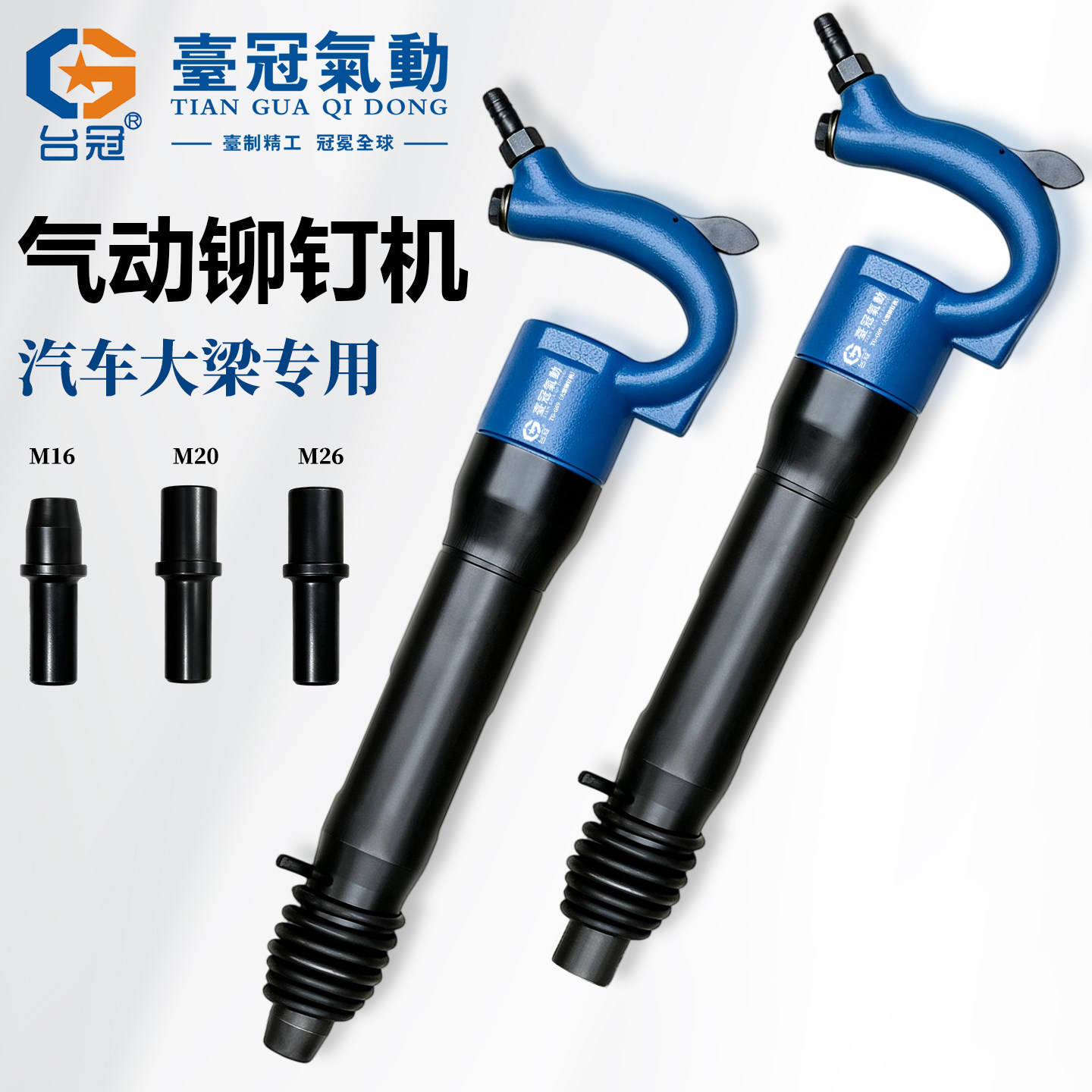大梁铆钉机气动气锤气镐热铆机汽车货车风动工具气动工具大全神器