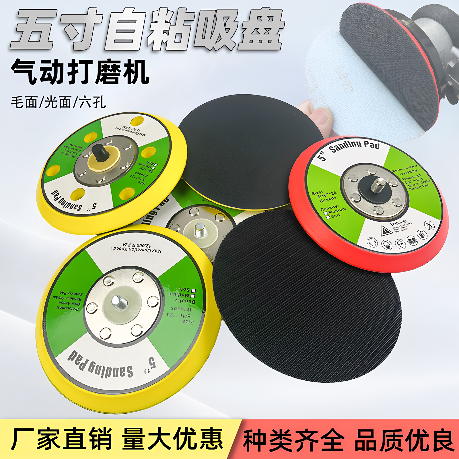 气动打磨机底盘砂纸粘盘气磨机5寸托盘气动打磨盘抛光吸盘3平板