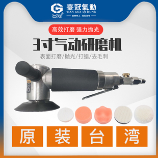 台冠 450P抛光机研磨机同心直心气动3寸磨光机汽车打蜡机康柏特款