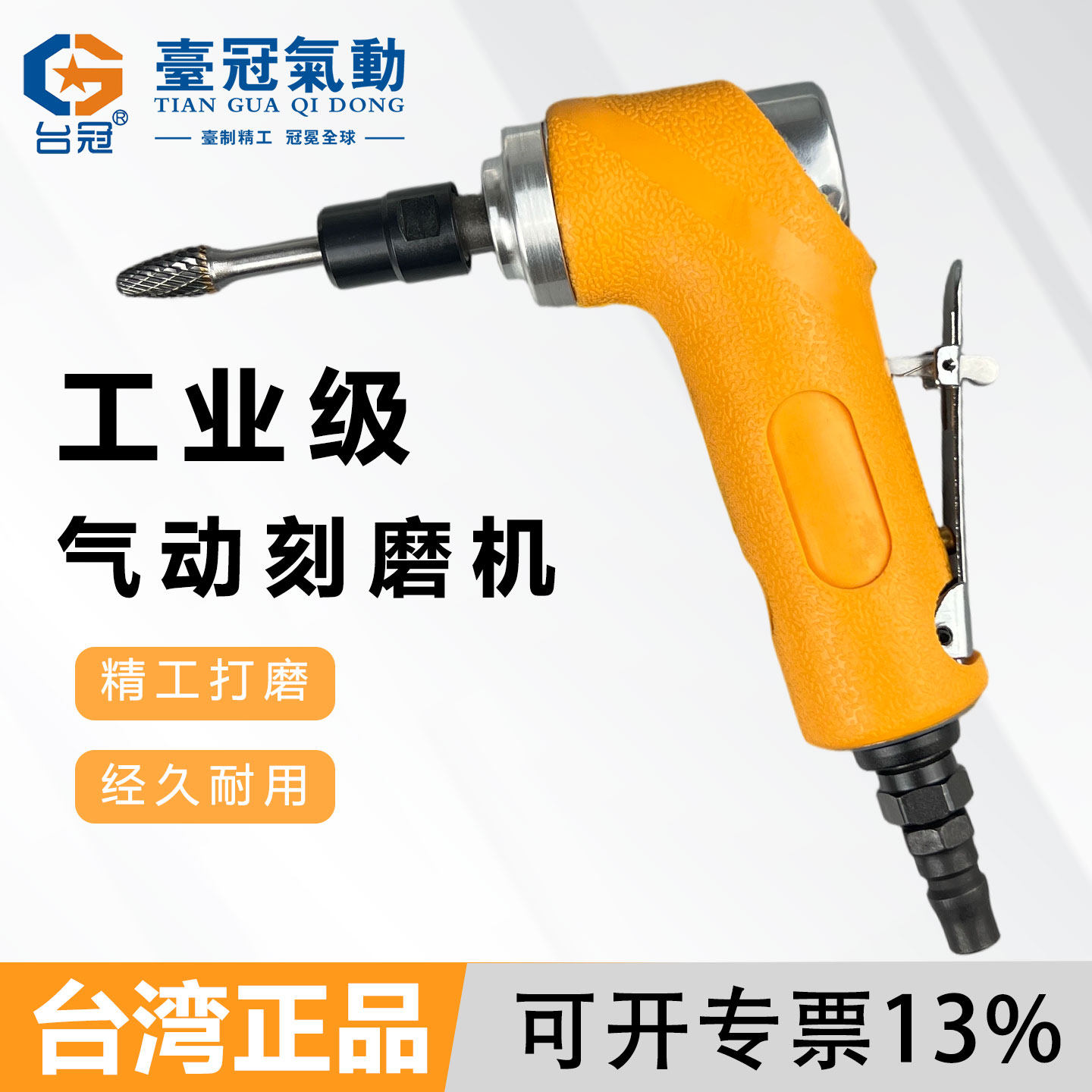 台冠直角气动刻磨打磨机进口耐用图片