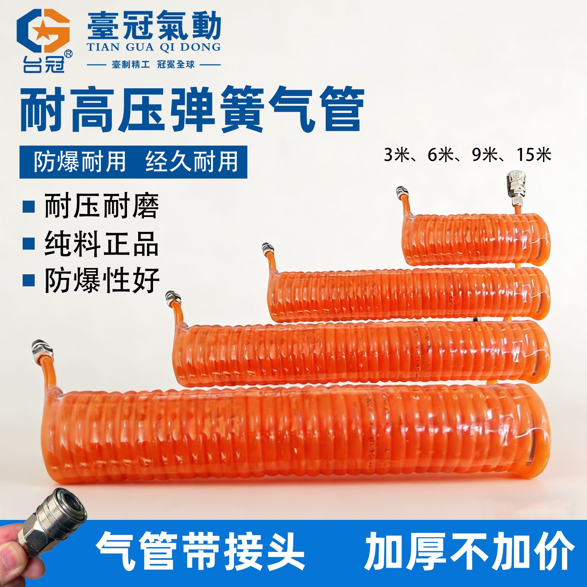 弹簧气管空压机气管螺旋气管风管伸缩气管8毫米9米螺纹罗号,标准件/零部件/工业耗材,气动软管,淘宝优惠券,粉丝福利购,淘宝优惠卷