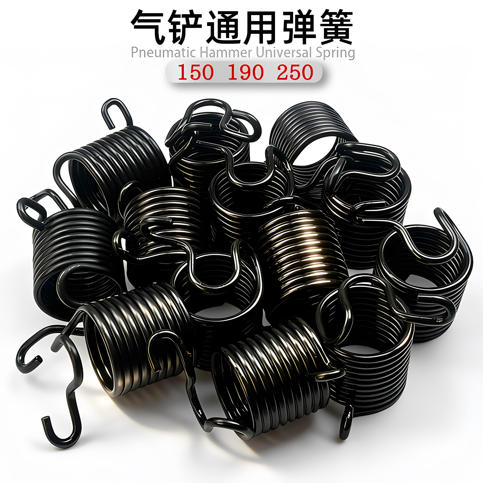 台冠气铲配件弹簧厂家直销图片