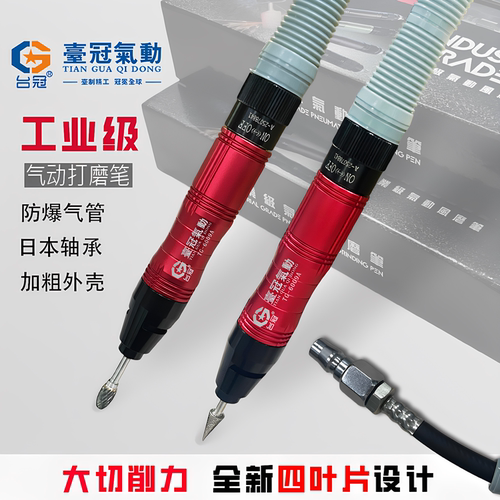 气动气磨风动打磨机台冠风动高速