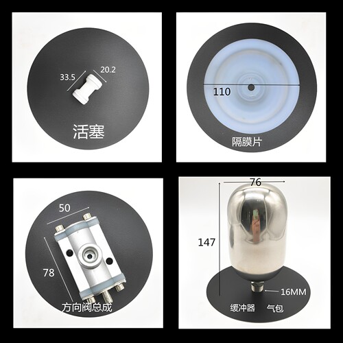 气动隔膜泵配件活塞吸盘台冠