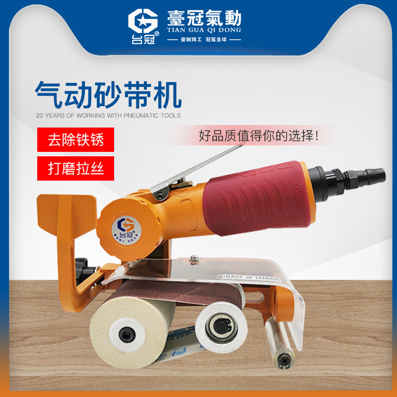 气动砂带机坦克机拉丝机气动金属拉丝机打磨机不锈钢拉丝机39360