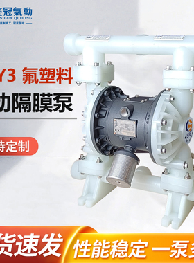 气动隔膜泵塑料过程PPL耐腐蚀QBY50/25/40/8抽胶水泵化工业泵自吸