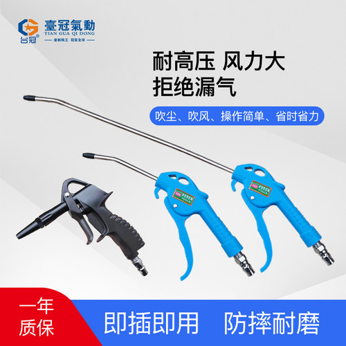 吹灰枪台冠空压机气枪