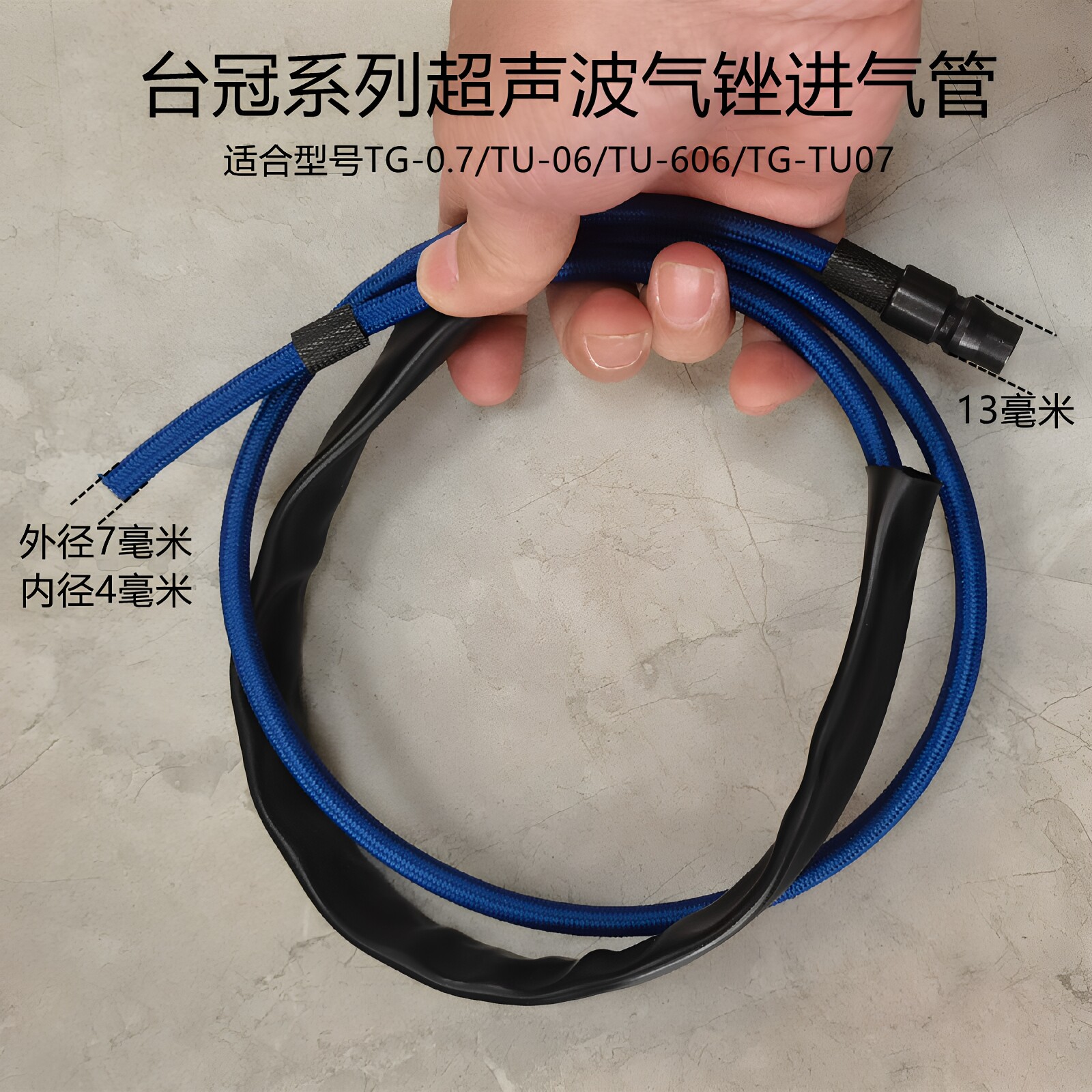 台冠气动打磨笔消音软管图片